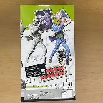 ジョジョ ギャラリー 吉良吉影 一番くじ キラークイーン Amazon.co.jp: ジョジョの奇妙な冒険 一番くじ キラークイーンA
